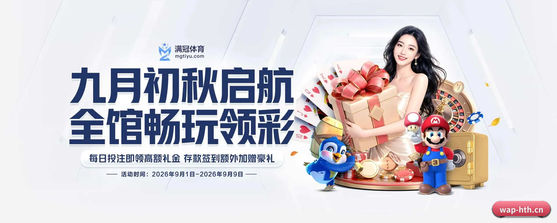 华体会 (HTH)官方网站 APP 深度功能