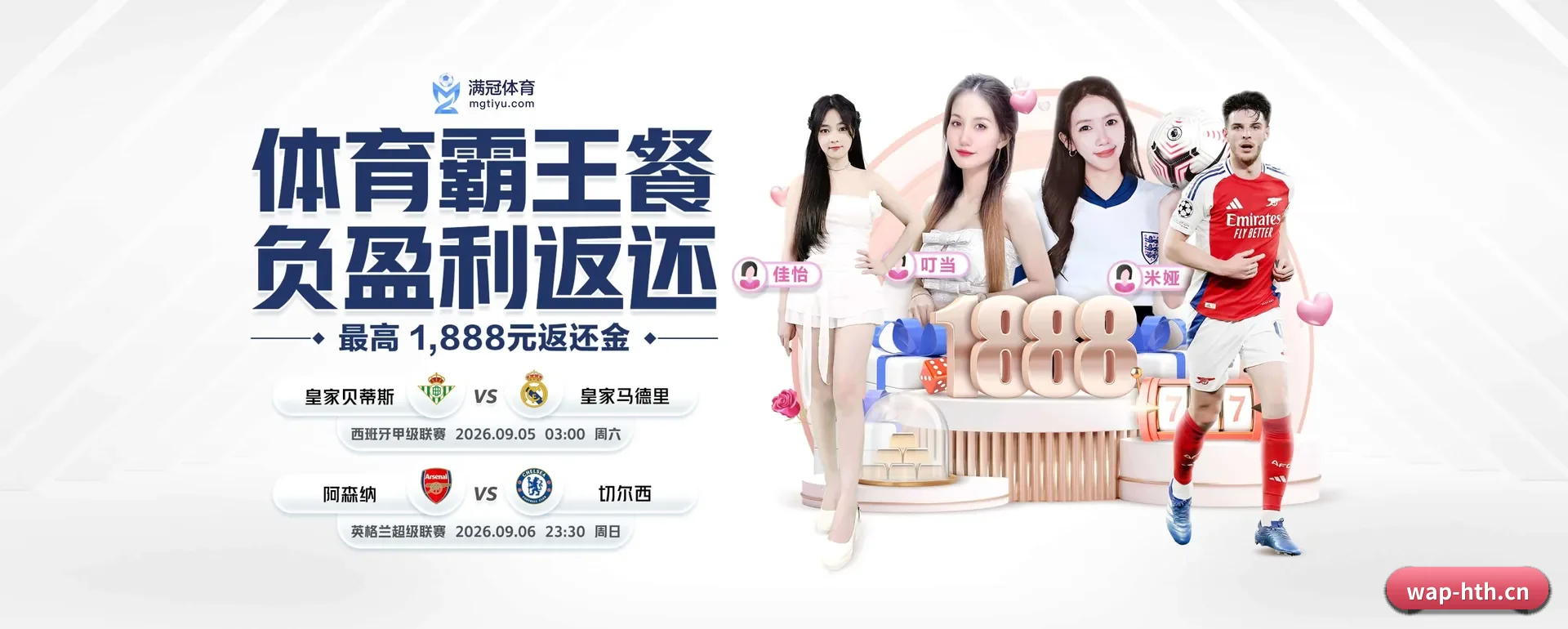 华体会 (HTH)官方网站 APP